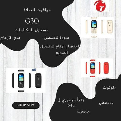 هاتف Girasole Girasol G30 ثنائي الشاشة 2.4 بوصة - أسود